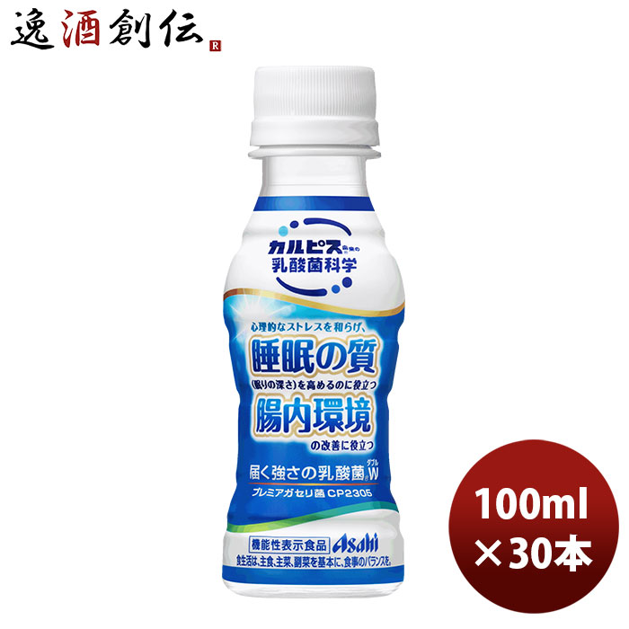 楽天市場】父の日 お酒 アサヒ ラクトスマート ＰＥＴ 100ml 30本 3ケース リニューアル 本州送料無料 ギフト包装 のし各種対応不可商品です  : 逸酒創伝 楽天市場店