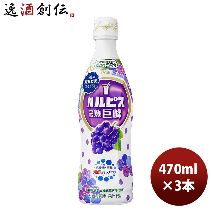 楽天市場】お中元 カルピス Ｌパック 紙容器 1L 1本 アサヒ飲料 のし・ギフト・サンプル各種対応不可 父の日 : 逸酒創伝 楽天市場店