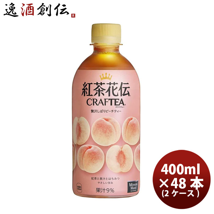 楽天市場 父の日 お酒 紅茶 ペットボトル 紅茶花伝 クラフトティー ｃｒａｆｔｅａ 贅沢しぼりピーチティー 440ml Pet 2ケース 440ml 24本 2ケース 送料無料 ギフト 父親 誕生日 プレゼント 逸酒創伝 楽天市場店