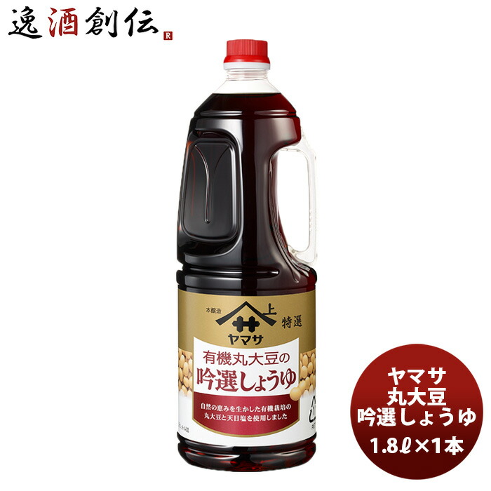 楽天市場】父の日 調味料 醤油 こいくちしょうゆ 減塩しょうゆ キッコーマン 1800ml 1.8L 1本 : 逸酒創伝 楽天市場店