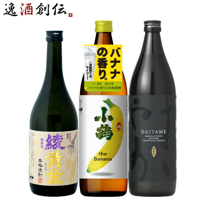 焼酎3本セット 楽天市場】日本酒・焼酎3本入り専用GIFT BOX 720ml〜900ml瓶用