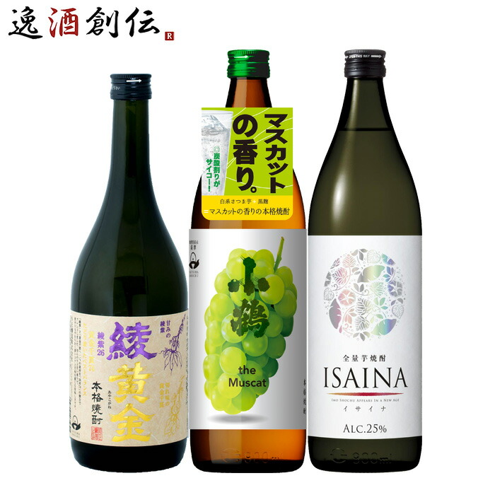 楽天市場】小鶴 フルーティー 芋焼酎 飲み比べセット 3本 720ml 900ml 焼酎 小正醸造 バナナ マスカット PINK GOLD お酒 :  逸酒創伝 楽天市場店