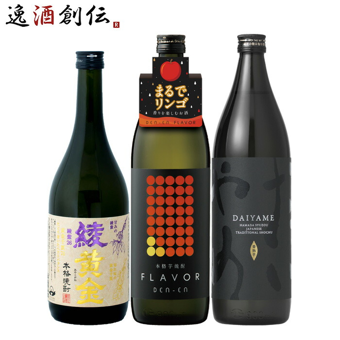 ❤️焼酎3本・清酒1本　各720㎖❤️ 楽天市場】フルーティー 芋焼酎 3本 飲み比べセット 720ml 900ml