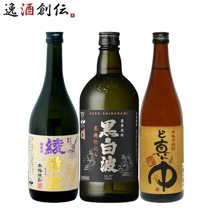 未開栓 百年の孤独 白岳しろ 平蔵 焼酎 3本セット 古酒 米 麦 芋 未開栓 百年の孤独 白岳しろ 平蔵 焼酎 3本セット 古酒 米 麦 芋