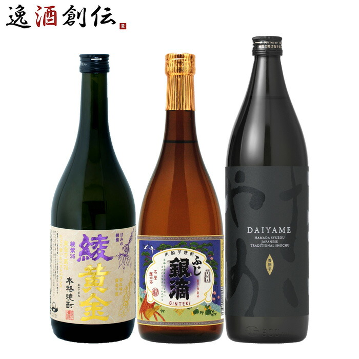 楽天市場】フルーティー 芋焼酎 3本 飲み比べセット 720ml 900ml 綾黄金 伊佐小町 だいやめ 焼酎 お酒 : 逸酒創伝 楽天市場店