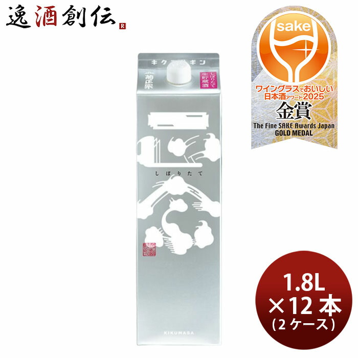 菊正宗 しぼりたてギンパック 1800ml 1.8L × 2ケース / 12本 菊正宗酒造 WGO 新生活 入学祝い 卒業祝い 就職祝い 進学祝い