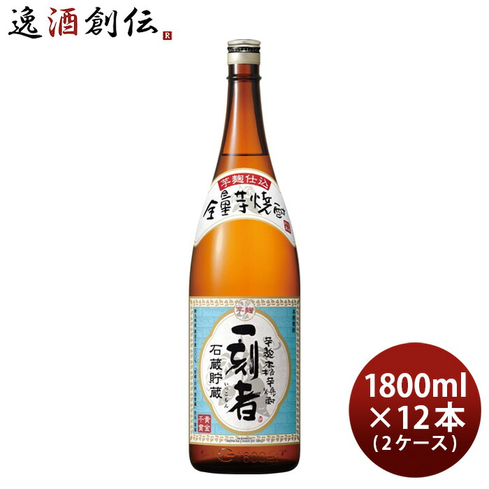 芋焼酎 一刻者 25度 1800ml 1.8L × 2ケース / 12本 焼酎 宝酒造 お酒 新生活 入学祝い 卒業祝い 就職祝い 進学祝い