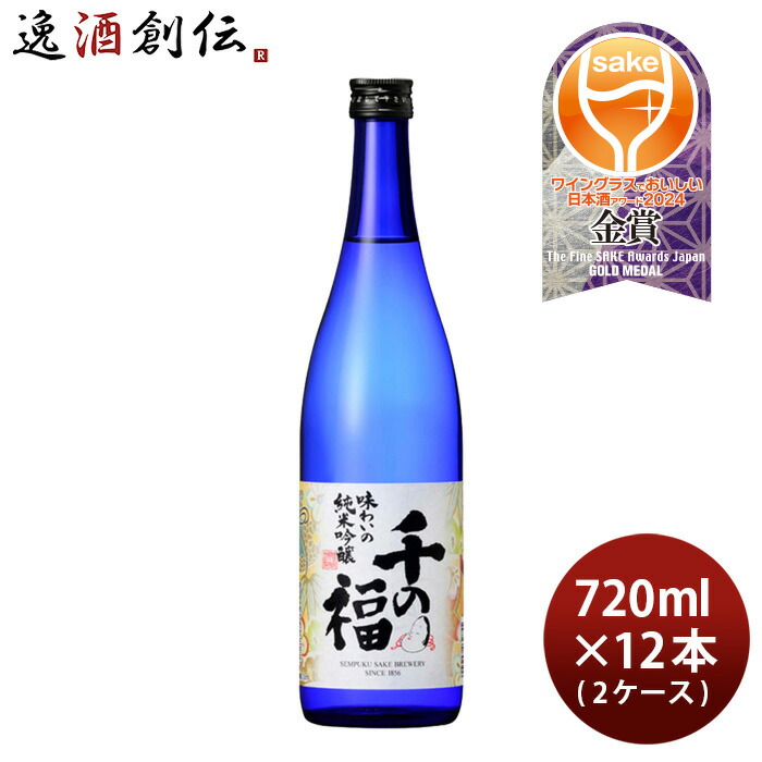 日本酒 千の福 味わいの純米吟醸 720ml × 2ケース / 12本 三宅本店 直送 お酒 新生活 のし・ギフト対応不可