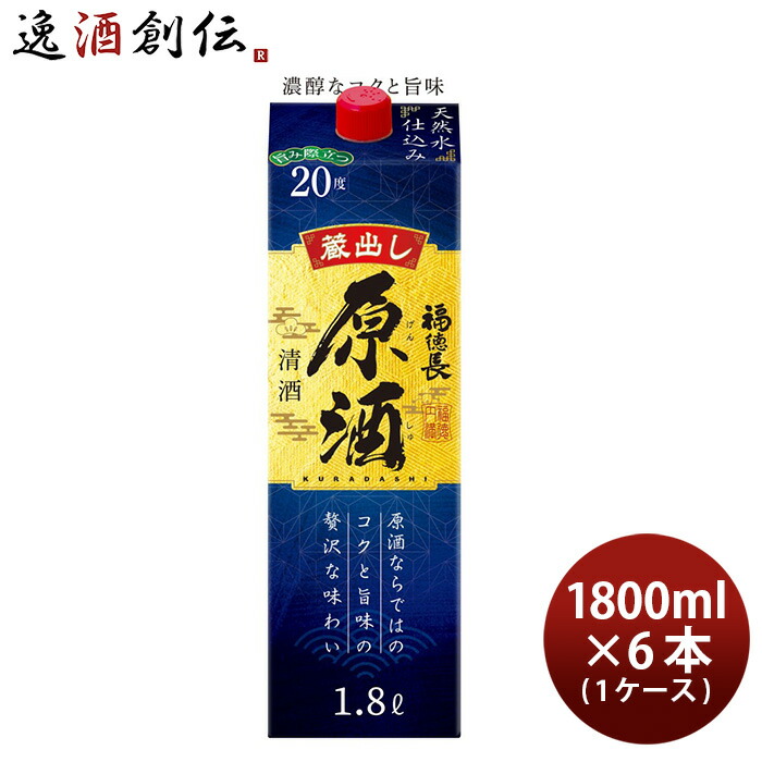 楽天市場】【6本セット送料無料】福徳長 原酒 1800ml(1.8L)パック×6本