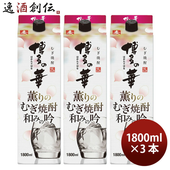楽天市場】【送料無料】 西吉田酒造 筑後船小屋 焙煎麦 25度 瓶