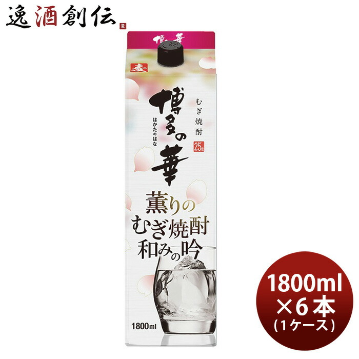 楽天市場】全品P3倍 麦焼酎 博多うまいものはうまい。 25度 1800ml