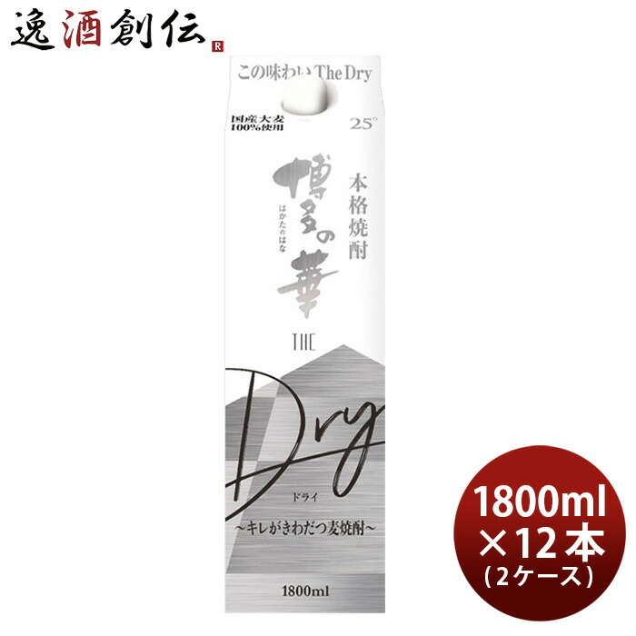 麦焼酎 博多の華 1800mmX9本 11958500-3_600x600_crop_center