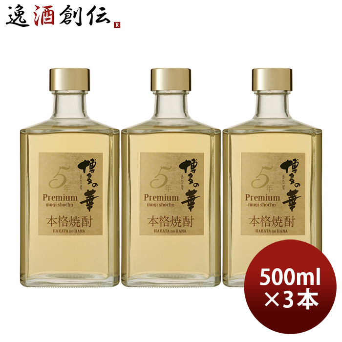 市場 麦焼酎 博多の華 500ml 35度 3本 5年