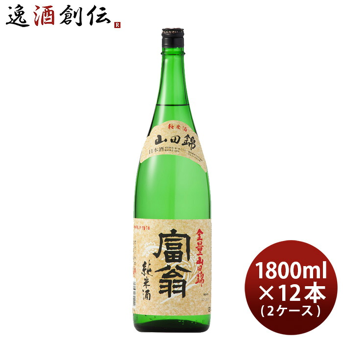日本酒 富翁 山田錦 純米酒 1800ml 1.8L &times; 2ケース / 12本 北川本家 京都 お酒 父の日 お中元 夏ギフト 暑中見舞い｜逸酒創伝　店