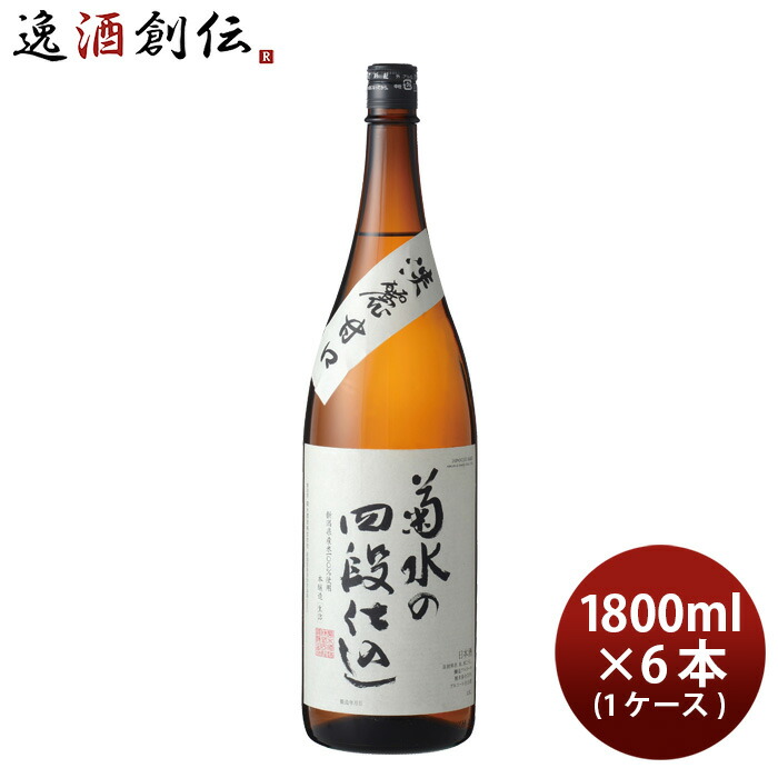 最大75%OFFクーポン 日本酒 菊水の四段仕込 1800ml 1.8L × 1ケース 6本 本醸造 菊水 菊水酒造 甘口 fucoa.cl