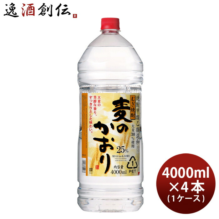 麦焼酎 麦のかおり 25度 ペット 4L 4000ml × 1ケース / 4本 焼酎 合同酒精 お酒 父の日 お中元 夏ギフト 暑中見舞い|逸酒創伝 店
