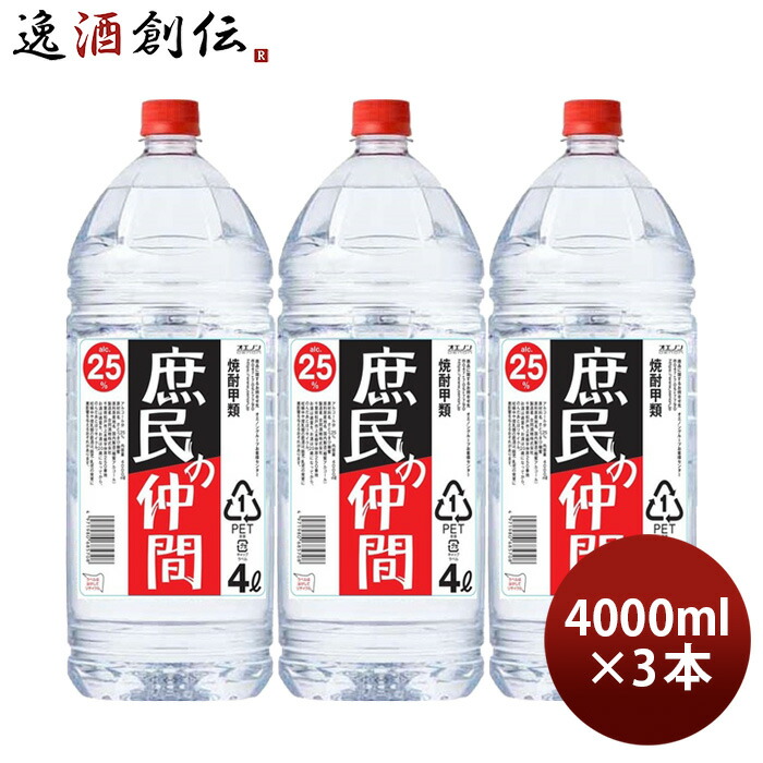 楽天市場】甲類焼酎 司 25度 ペット 4000ml 4L × 1ケース / 4本 焼酎
