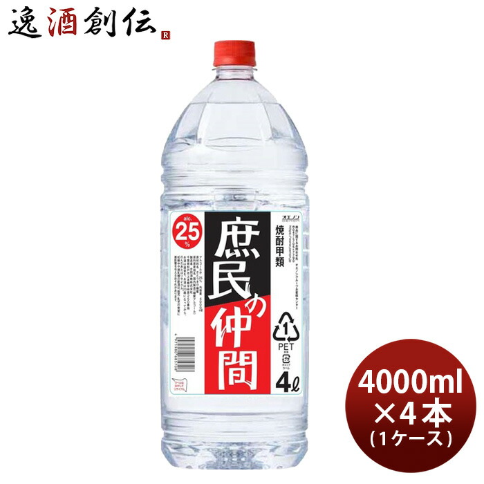 市場 お中元 焼酎 4000ml × ペット 庶民の仲間 お酒 25度 4L