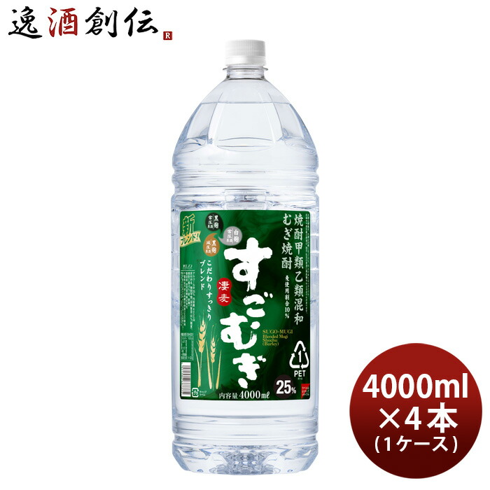 永遠の定番モデル お中元 お酒 麦焼酎 すごむぎ 25度 ペット 4L 4000ml × 1ケース 4本 焼酎 合同酒精 父の日 qdtek.vn