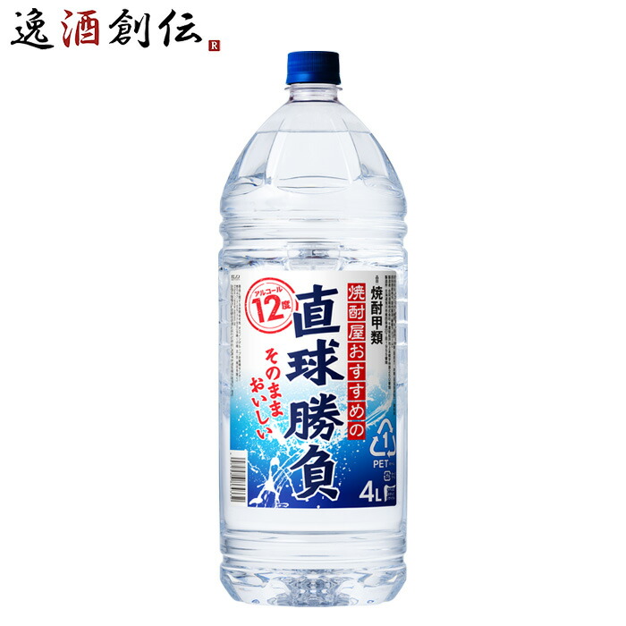 楽天市場】甲類焼酎 宝焼酎 25度 宝酒造 4000ml 4本 1ケース 4L ペット 本州送料無料  四国は+200円、九州・北海道は+500円、沖縄は+3000円ご注文後に加算 ギフト 父親 誕生日 プレゼント : 逸酒創伝 楽天市場店