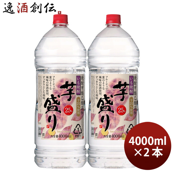 芋焼酎 芋盛り 25度 ペット 4L 4000ml 2本 焼酎 合同酒精 お酒 新生活 入学祝い 卒業祝い 就職祝い 進学祝い