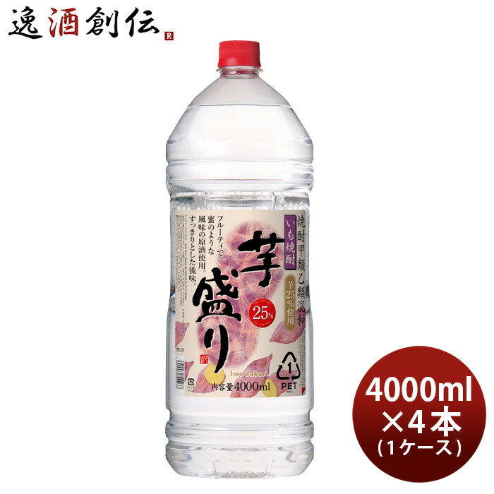 お中元 お酒 芋焼酎 芋盛り 25度 ペット 4L 4000ml × 1ケース 4本 焼酎 合同酒精 父の日 ランキング上位のプレゼント