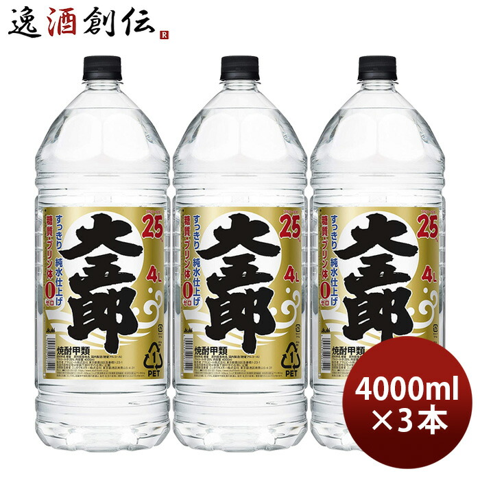 楽天市場】甲類焼酎 宝焼酎 25度 宝酒造 4000ml 4本 1ケース 4L ペット 本州送料無料  四国は+200円、九州・北海道は+500円、沖縄は+3000円ご注文後に加算 ギフト 父親 誕生日 プレゼント : 逸酒創伝 楽天市場店