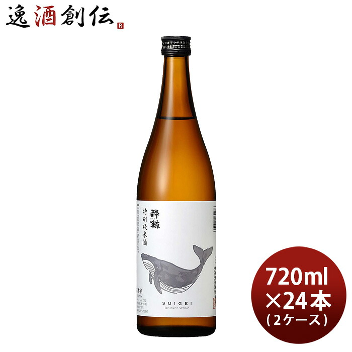 日本酒 酔鯨 特別純米酒 720ml × 2ケース / 24本 純米酒 酔鯨酒造 お酒 父の日 お中元 夏ギフト 暑中見舞い|逸酒創伝 店
