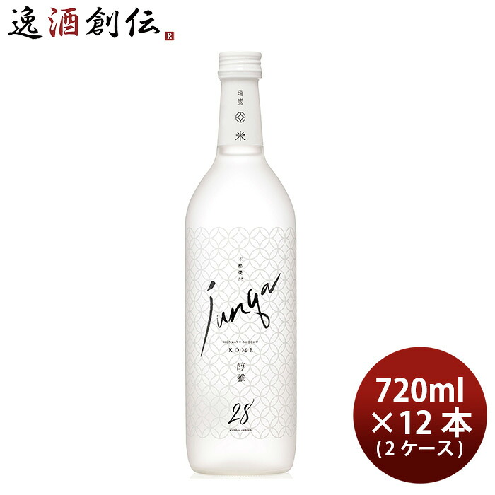 瑞鷹 醇雅（米） 720ml &times; 2ケース / 12本 米焼酎 28度 お酒 父の日 お中元 夏ギフト 暑中見舞い｜逸酒創伝　店
