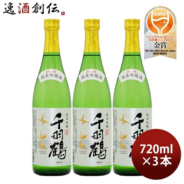 無料 お中元 お酒 日本酒 純米吟醸 千羽鶴 720ml 3本 名城酒造 父の日 qdtek.vn