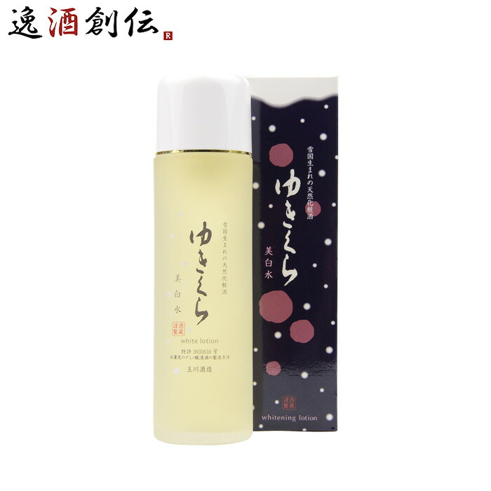 楽天市場】ゆきくら 美白水 150ml 6本 美白 保湿 スキンケア 化粧酒