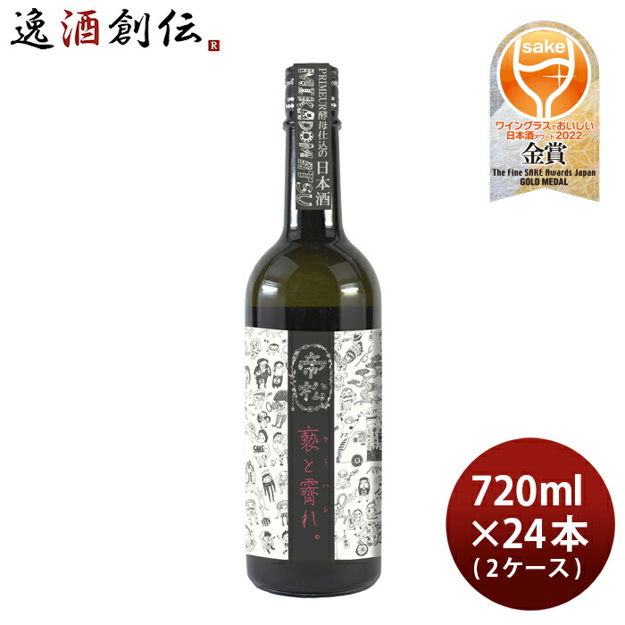 定番の中古商品 お中元 お酒 日本酒 帝松 褻と霽れ 純米吟醸 720ml × 2ケース 24本 ケトハレ ワイン酵母仕込 松岡醸造 父の日  fucoa.cl