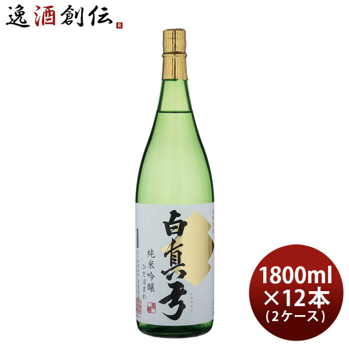 市場 日本酒 純米吟醸 白真弓 ひだほまれ 1800ml 1.8L