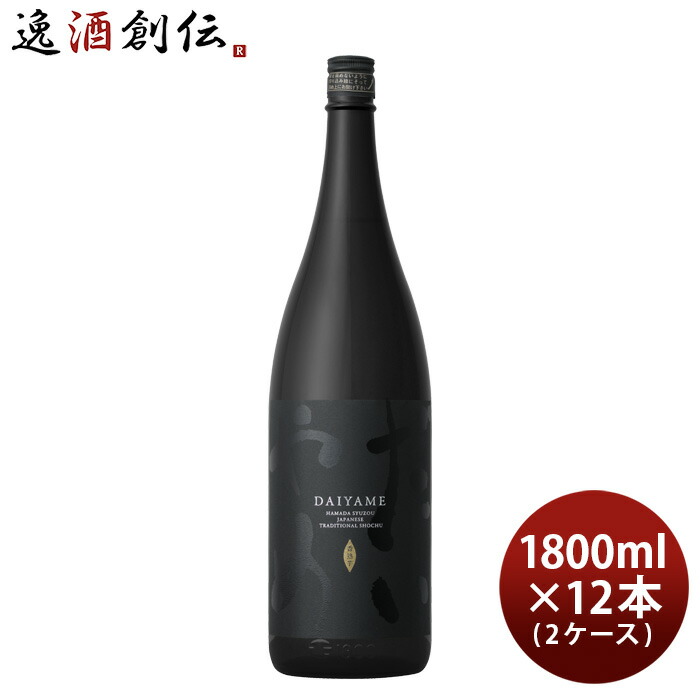 公式】 芋焼酎 だいやめ 〜DAIYAME〜 25度 1800ml 1.8L × 2ケース 12本 焼酎 濱田酒造 傳藏院蔵 fucoa.cl