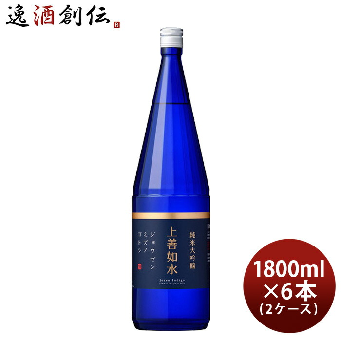 上善如水 純米大吟醸 1800ml 1.8L × 2ケース / 6本 白瀧酒造 お酒 新生活 入学祝い 卒業祝い 就職祝い 進学祝い