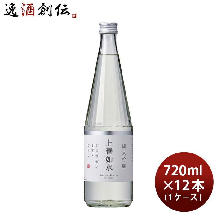 永遠の定番 お中元 お酒 日本酒 上善如水 純米吟醸 720ml × 1ケース 12本 白瀧酒造 父の日 fucoa.cl