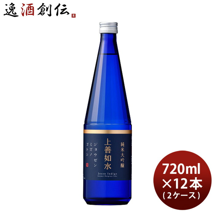 上善如水 純米大吟醸 720ml × 2ケース 12本 白瀧酒造 お酒 敬老の日 供え