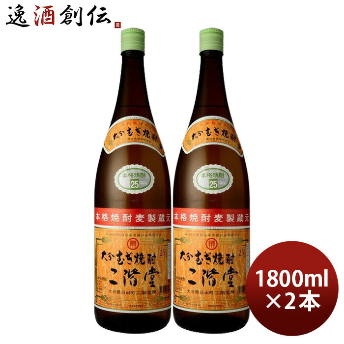 二階堂 焼酎 1800ml 25%(4本) 二階堂酒造 二階堂 麦 25度 1800ml 価格比較 - 価格.com
