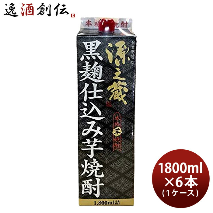 芋焼酎 源之蔵 黒麹仕込み パック 25度 1800ml 1.8L × 1ケース / 6本 焼酎 岩川醸造 お酒 新生活 入学祝い 卒業祝い 就職祝い 進学祝い