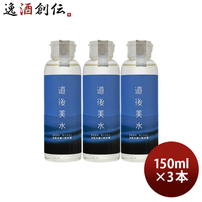楽天市場】ゆきくら 美白水 150ml 6本 美白 保湿 スキンケア