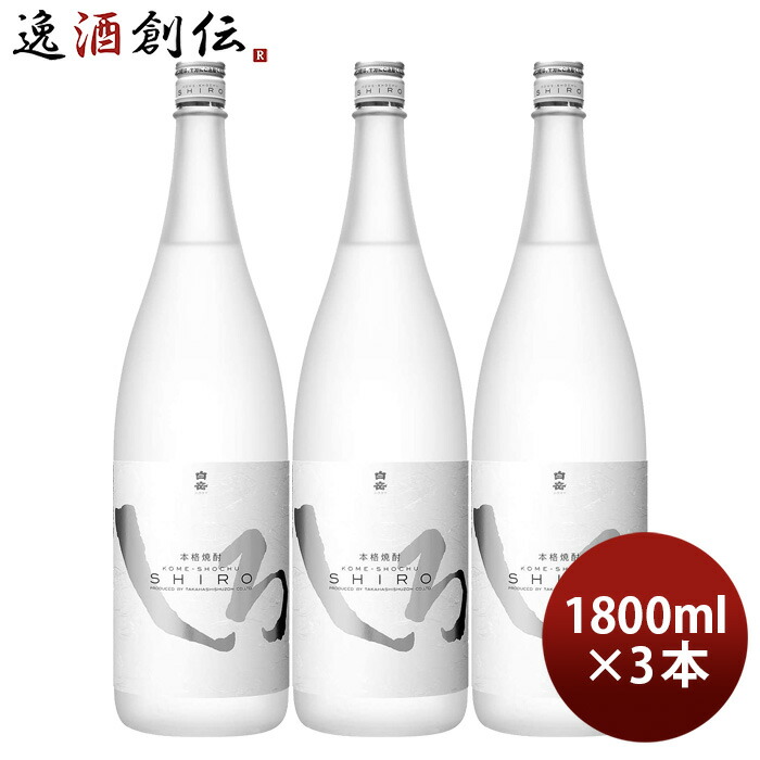 市場 お中元 米焼酎 1.8L 25度 お酒 しろ 白岳 1800ml