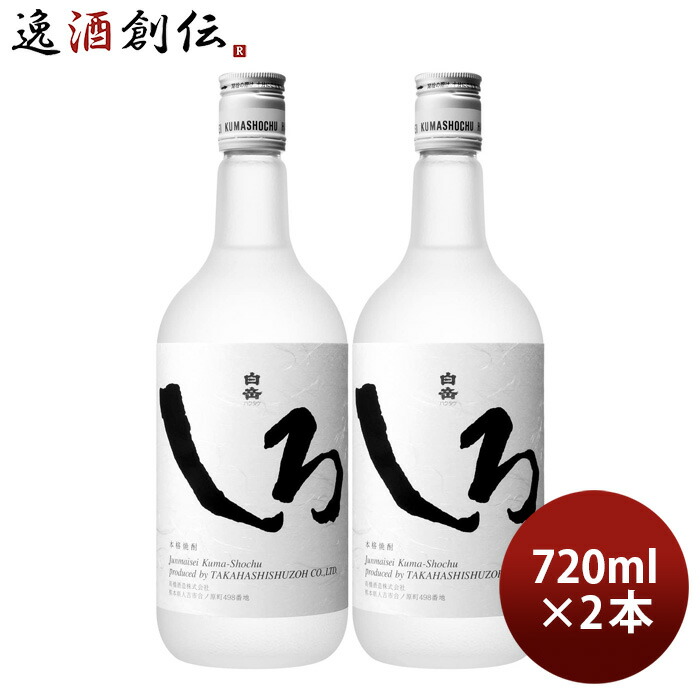 白岳　米焼酎　25℃ 1800ml6本 楽天市場】白岳 25度 1800mlパック 6本セット 米焼酎 高橋酒造
