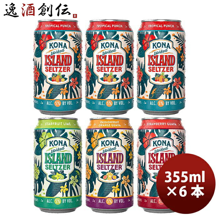 楽天市場】ビール ハワイ KONA BEER コナビール 限定品 マイタイムライト＆ 定番2種 3種 6本 飲み比べセット 缶 355ml ハワイの 人気ブルワリーの限定商品が登場！ : 逸酒創伝 楽天市場店