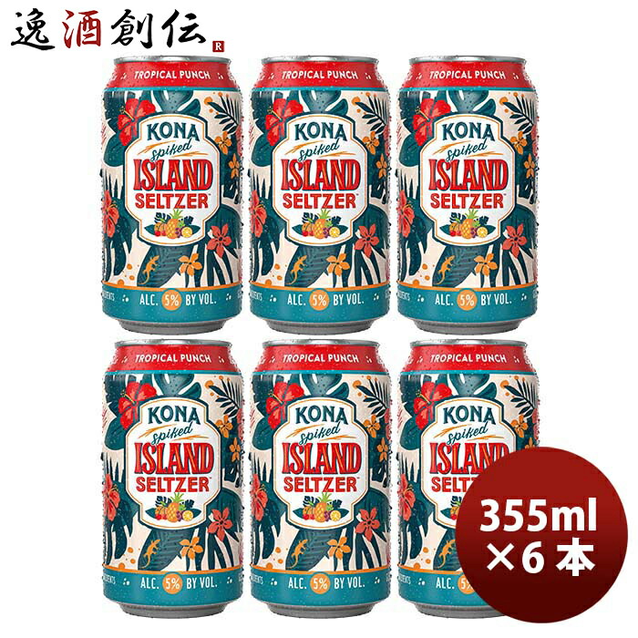 楽天市場】ビール ハワイ KONA BEER コナビール 限定品 マイタイムライト＆ 定番缶2種 3種各8本 24本 飲み比べセット 缶 355ml  クラフトビール ハワイの人気ブルワリーの限定商品が登場！ : 逸酒創伝 楽天市場店