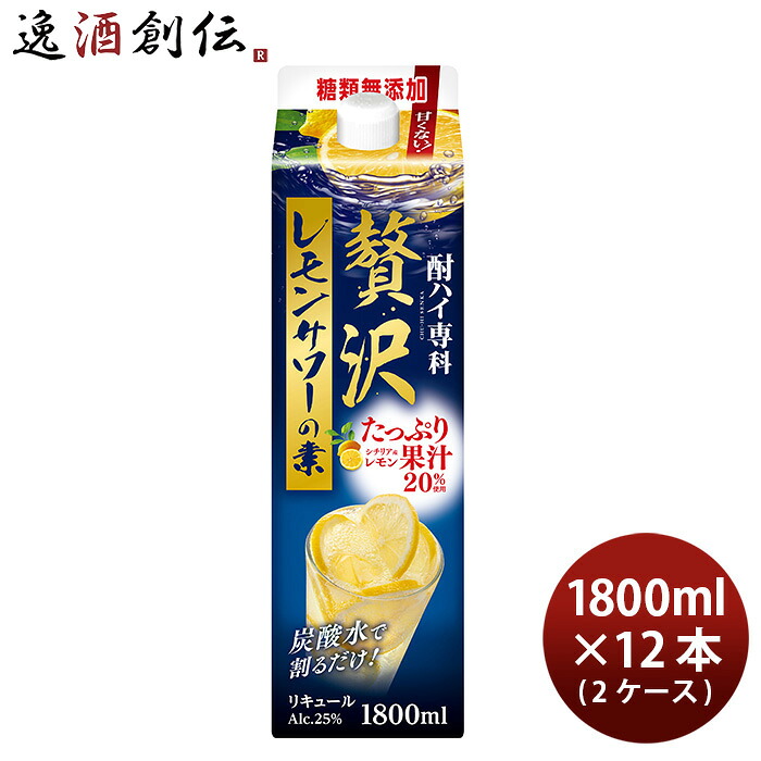 酎ハイ専科 贅沢レモンサワーの素 パック 1.8L × 2ケース / 12本 チューハイ 合同酒精 1800ml 父の日 お中元 夏ギフト 暑中見舞い|逸酒創伝 店