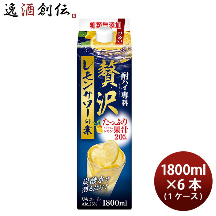 酎ハイ専科 贅沢レモンサワーの素 パック 1.8L × 1ケース / 6本 チューハイ 合同酒精 1800ml 新生活 入学祝い 卒業祝い 就職祝い 進学祝い