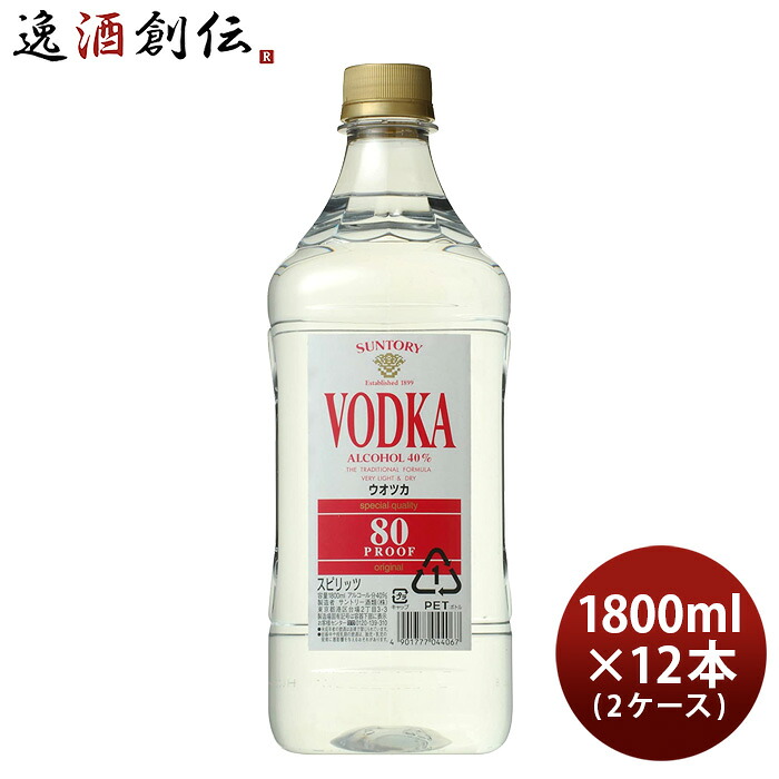 サントリー ウオツカ ウォッカ 80プルーフ キングサイズ 40度 1800ml 1.8L × 2ケース / 12本 ウォッカ 父の日 お中元 夏ギフト 暑中見舞い|逸酒創伝 店