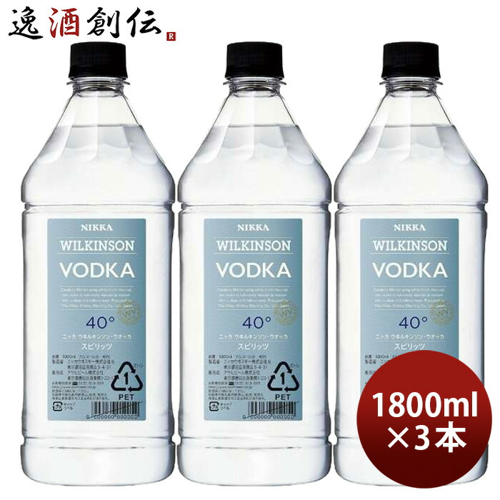 楽天市場】ウォッカ アサヒ ウィルキンソン ウヰルキンソン 40度