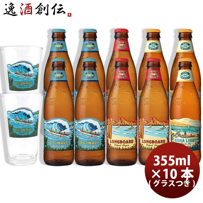 楽天市場】ビール ハワイ KONA BEER コナビール 限定品 マイタイムライト＆ 定番2種 3種 6本 飲み比べセット 缶 355ml ハワイの 人気ブルワリーの限定商品が登場！ : 逸酒創伝 楽天市場店