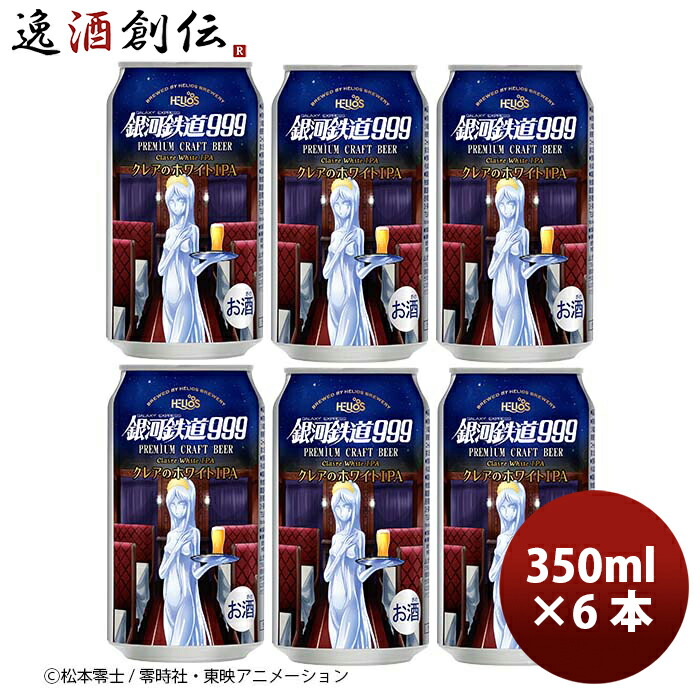 今季限定30セット】☆【オリジナル専用箱入6本セット】☆Premium